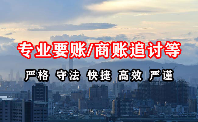 珠海收账公司